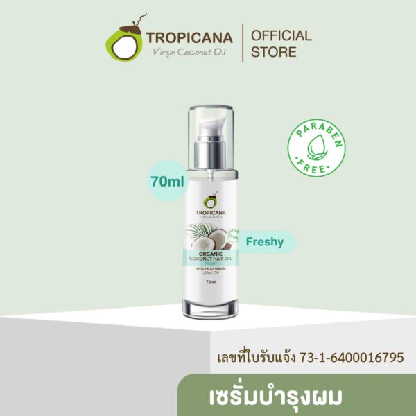 ทรอปิคานา เซรั่มบำรุงผม Tropicana สูตร NON PARABEN กลิ่น FRESHY ขนาด 70 มล.