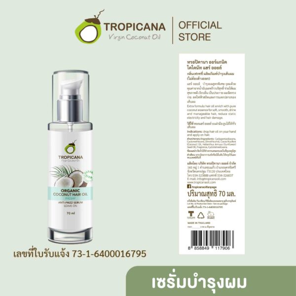 Tropicana Coconut Hair Serum for Healty hair | Freshy (Non Paraben) 70ml