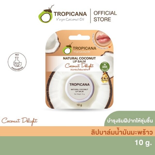 ทรอปิคานา ลิปบาล์มบำรุงริมฝีปากน้ำมันมะพร้าว Tropicana สูตร NON PRESERVATIVE กลิ่น COCONUT DELIGHT ขนาด 10 ก.