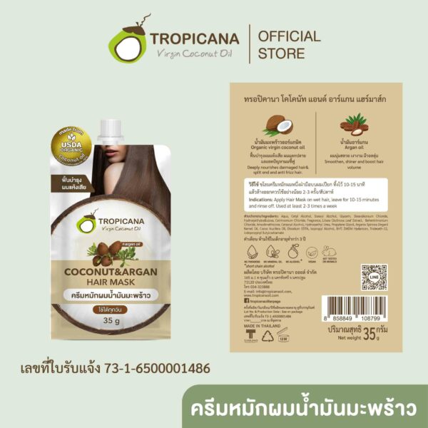 Tropicana Coconut Hair Mask 35 gm.