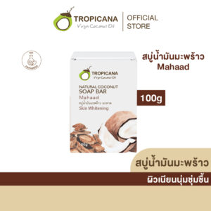 ทรอปิคานา สบู่ก้อนน้ำมันมะพร้าว Tropicana สูตร NON PRESERVATIVE กลิ่น MAHAAD ขนาด 100 ก.