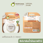 ทรอปิคานา ลิปบาล์มบำรุงริมฝีปากน้ำมันมะพร้าว Tropicana สูตร NON PRESERVATIVE กลิ่น COCONUT DELIGHT ขนาด 10 ก.