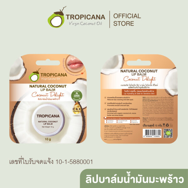 ทรอปิคานา ลิปบาล์มบำรุงริมฝีปากน้ำมันมะพร้าว Tropicana สูตร NON PRESERVATIVE กลิ่น COCONUT DELIGHT ขนาด 10 ก.