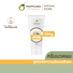 ทรอปิคานา โคโคนัท ออยลี่ แคลริฟายอิ้ง ครีมนวดผม (สำหรับผมมัน) Coconut Oily Clarfying Conditioner200 มล.