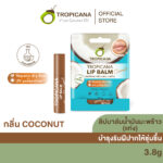 ทรอปิคานา ลิปบาล์มบำรุงริมฝีปากน้ำมันมะพร้าวแบบแท่ง Tropicana สูตร NON PRESERVATIVE กลิ่น COCONUT ขนาด 3.8 ก.