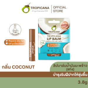 ทรอปิคานา ลิปบาล์มบำรุงริมฝีปากน้ำมันมะพร้าวแบบแท่ง Tropicana สูตร NON PRESERVATIVE กลิ่น COCONUT ขนาด 3.8 ก.