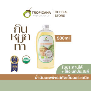 ทรอปิคานา น้ำมันมะพร้าว สกัดเย็น ออร์แกนิก รับประทานได้ ขนาด 500 มล.