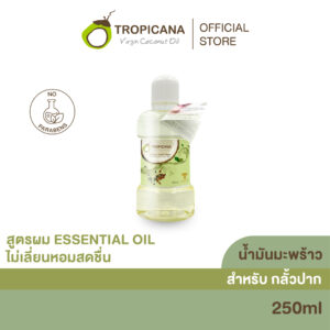 ทรอปิคานา น้ำมันมะพร้าวบริสุทธิ์สกัดเย็นออร์แกนิก Tropicana สำหรับกลั้วปาก (OIL PULLING) กลิ่น ESSENTIAL OIL ขนาด 250 มล.