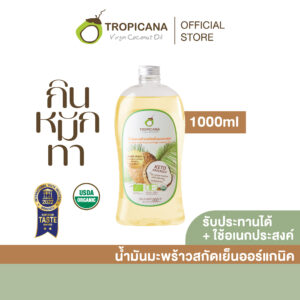 ทรอปิคานา น้ำมันมะพร้าว สกัดเย็น ออร์แกนิก รับประทานได้ ขนาด 1000 มล.