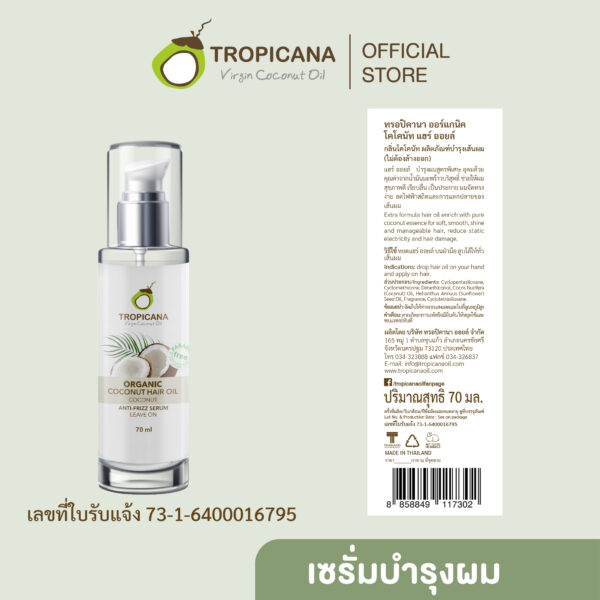 Tropicana Coconut Hair Serum for Heauty hair | Coconut sense (Non Paraben) 70ml