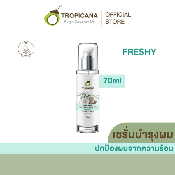 ทรอปิคานา เซรั่มบำรุงผม Tropicana สูตร NON PARABEN กลิ่น FRESHY ขนาด 70 มล.