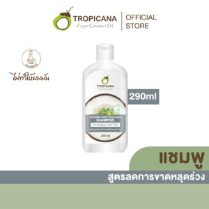 ทรอปิคานา แชมพูสำหรับผมขาดหลุดร่วง สูตร Non Paraben Anti-Hair Loss Shampoo 290 มล.