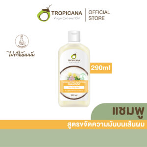 ทรอปิคานา โคโคนัท ออยลี่ แคลริฟายอิ้ง แชมพู (สำหรับผมมัน) Coconut Oily Clarfying Shampoo 290 มล.