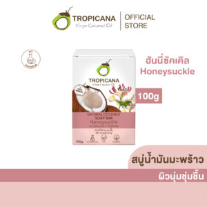 ทรอปิคานา สบู่ก้อนน้ำมันมะพร้าว Tropicana สูตร NON PRESERVATIVE กลิ่น HONEYSUCKLE ขนาด 100 ก.