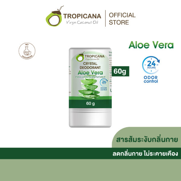 ทรอปิคานา สารส้มระงับกลิ่นกาย Crystal Deodorant Aloe vera 70 G