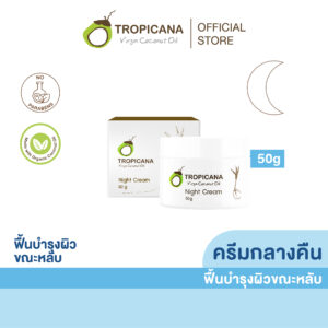 ทรอปิคานา ครีมบำรุงผิวหน้ากลางคืน Tropicana สูตรยกกระชับผิวหน้า ขนาด 50 ก.