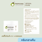 Tropicana Coconut Facial Night cream for Facial Up lifting (Non Paraben) 50g