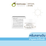 ทรอปิคานา ครีมบำรุงผิวหน้ากลางวัน Tropicana สูตรยกกระชับผิวหน้า ขนาด 50 ก.