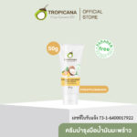 Tropicana Coconut Hand Cream | Pineapple&Mango (Non Paraben) 50g