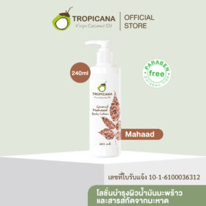 lotion ดอกบัว-03