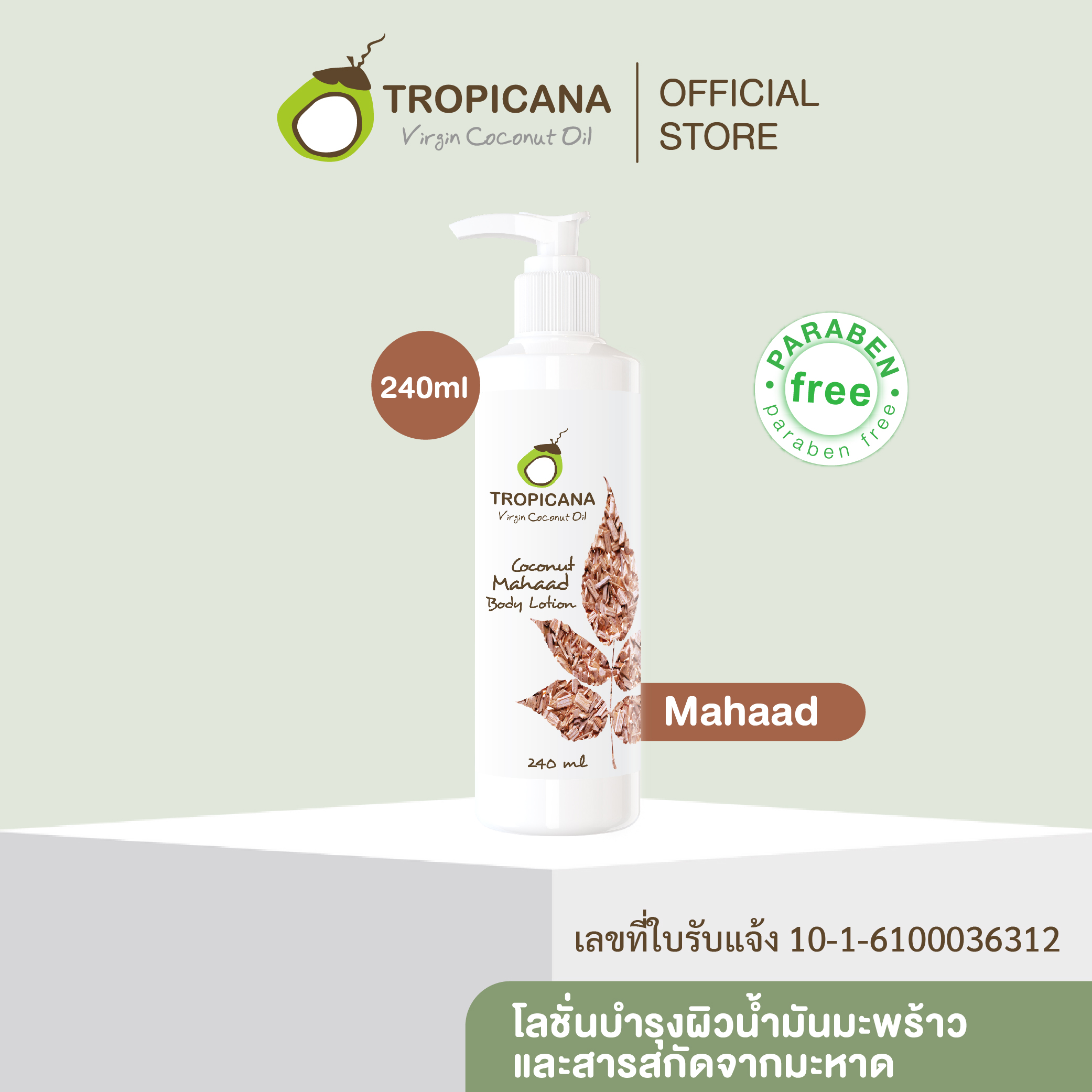 lotion ดอกบัว-03