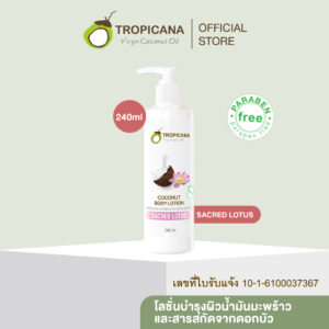 lotion ดอกบัว-07