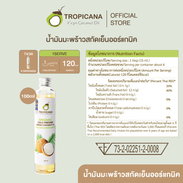 Tropicana coconut oil, cold pressed, organic, edible, size 100 ml.