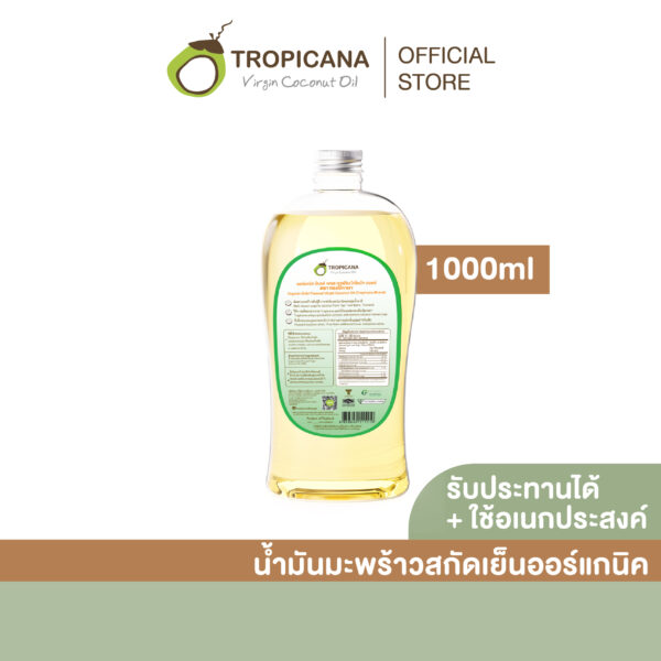 ทรอปิคานา น้ำมันมะพร้าว สกัดเย็น ออร์แกนิก รับประทานได้ ขนาด 1000 มล.