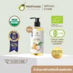 ทรอปิคานา น้ำมันมะพร้าว สกัดเย็น ออร์แกนิก รับประทานได้ ขนาด 250 มล.