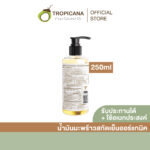 ทรอปิคานา น้ำมันมะพร้าว สกัดเย็น ออร์แกนิก รับประทานได้ ขนาด 250 มล.