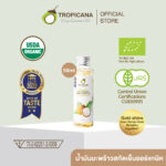 Tropicana | ทรอปิคานา น้ำมันมะพร้าวสกัดเย็นออร์แกนิก ใช้ได้ทั้ง "กิน หมัก ทา" มี อย. 50 ML