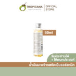 Tropicana | ทรอปิคานา น้ำมันมะพร้าวสกัดเย็นออร์แกนิก ใช้ได้ทั้ง "กิน หมัก ทา" มี อย. 50 ML