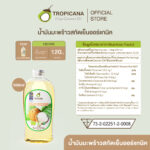 ทรอปิคานา น้ำมันมะพร้าว สกัดเย็น ออร์แกนิก รับประทานได้ ขนาด 500 มล.