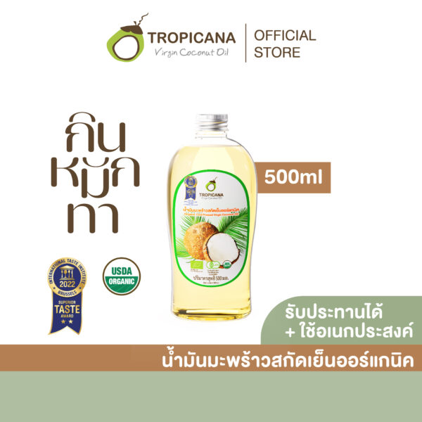 ทรอปิคานา น้ำมันมะพร้าว สกัดเย็น ออร์แกนิก รับประทานได้ ขนาด 500 มล.