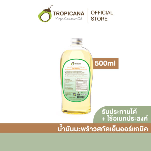 ทรอปิคานา น้ำมันมะพร้าว สกัดเย็น ออร์แกนิก รับประทานได้ ขนาด 500 มล.