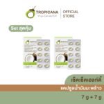 (ซื้อ1แถม1) ทรอปิคานา น้ำมันมะพร้าว สกัดเย็น ชนิด แคปซูล ขนาด 100 MG จำนวน 10 เม็ด