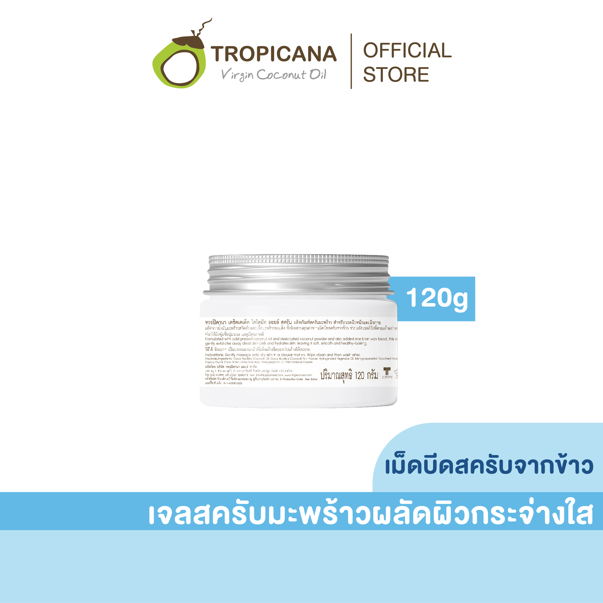 สครับหน้า-เท้า-02