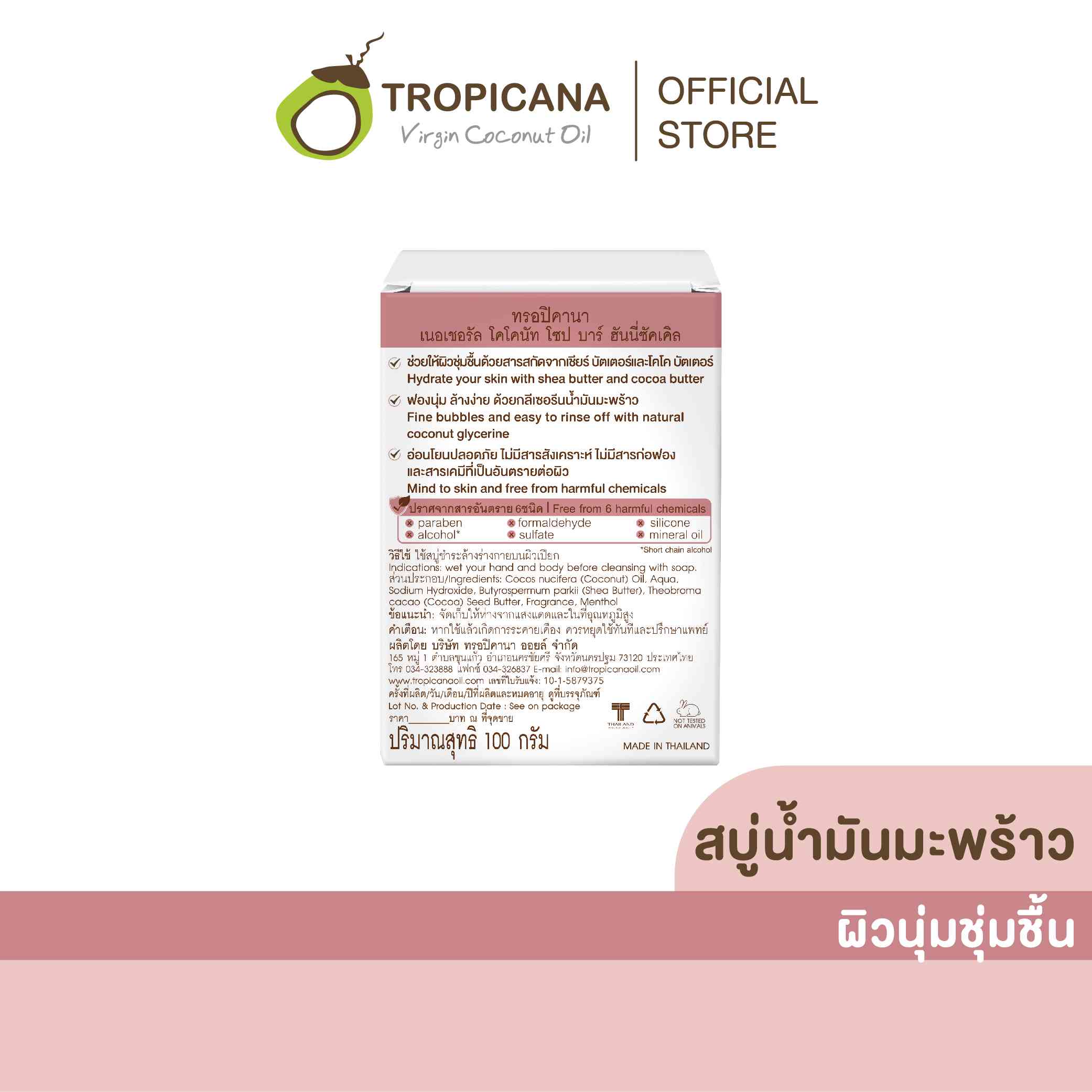 แก้ Soap 100 g-10