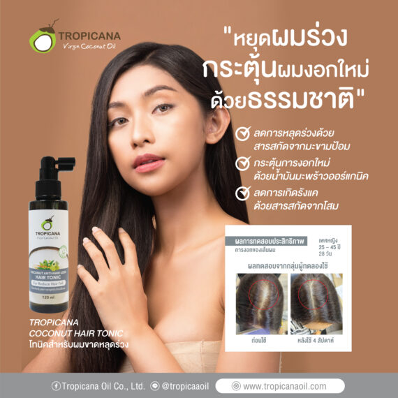 Tropicana Coconut Anti-Hairloss Tonic for Reduce Hair Fall (Non Paraben) 120ml
