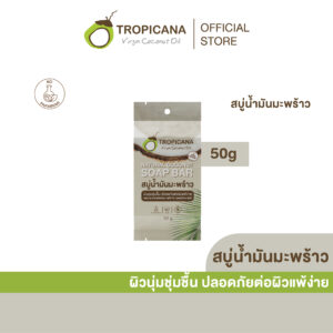 ใหม่! Tropicana | ทรอปิคานา สบู่ก้อนน้ำมันมะพร้าว 100% เพื่อผิวเนียนนุ่ม ชุ่มชื้น สูตร original | Non Paraben 50 G