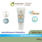 Tropicana | ทรอปิคานา บัตเตอร์ครีมบำรุงผิวสำหรับเด็กและผู้ที่มีผิวแพ้ง่าย 200 G