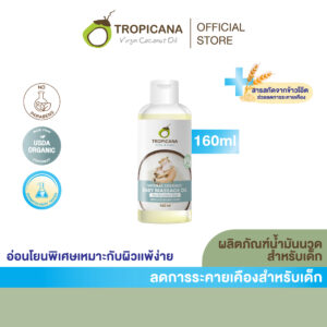 Tropicana | ทรอปิคานา น้ำมันบำรุงผิวสำหรับเด็ก ปราศจากสารระคายเคือง 160 ML