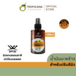 Tropicana | ทรอปิคานา น้ำมันมะพร้าวสกัดเย็นออร์แกนิกสำหรับอาบแดด ปรับผิวแทน SPF30 100 ML