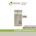 [มี Easy-Receipt] Tropicana | ทรอปิคานา สบู่ก้อนน้ำมันมะพร้าว100% เพื่อผิวเนียนนุ่ม สูตร Original | Non Paraben 100 G