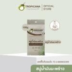 [มี Easy-Receipt] Tropicana | ทรอปิคานา สบู่ก้อนน้ำมันมะพร้าว100% เพื่อผิวเนียนนุ่ม สูตร Original | Non Paraben 100 G