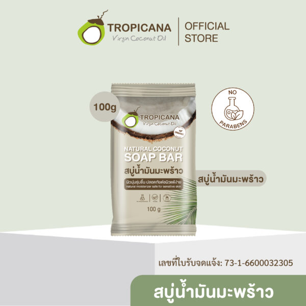 Tropicana | ทรอปิคานา สบู่ก้อนน้ำมันมะพร้าว100% เพื่อผิวเนียนนุ่ม สูตร Original | Non Paraben 100 G