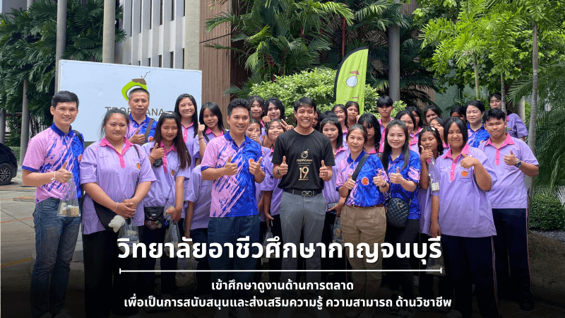 Tropicanoil_kanchanaburi_university