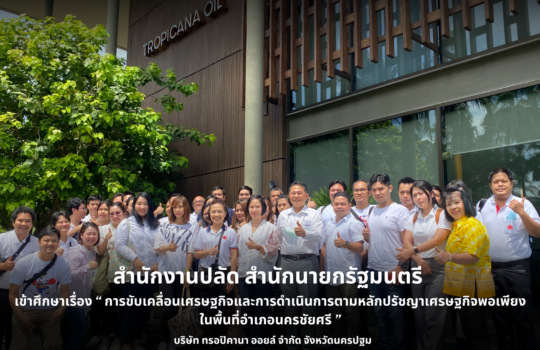 ปลัดสำนักนายกรัฐมนตรี (2)