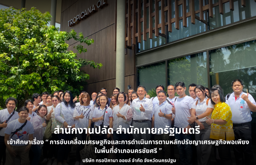 ปลัดสำนักนายกรัฐมนตรี (2)