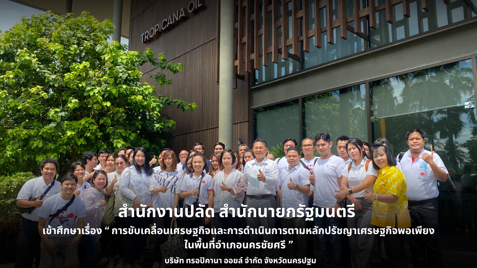 ปลัดสำนักนายกรัฐมนตรี (2)